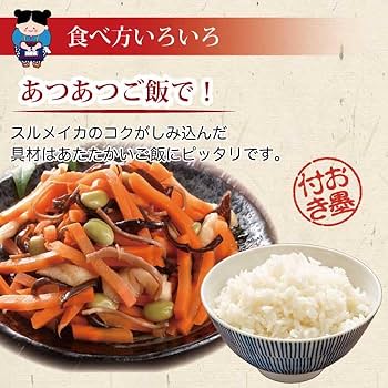 イカ人参 いかにんじん（イカ人参）LOVE福島！ by まりこんぶ